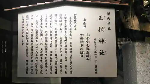 乃木神社の歴史