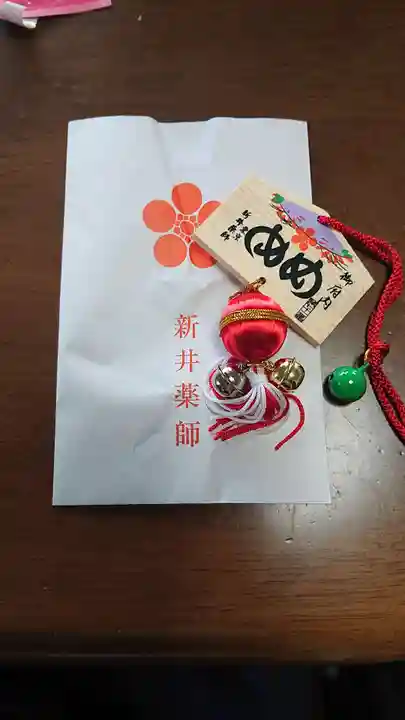 新井薬師(梅照院)のお守り