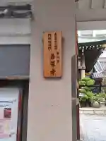 善導寺の{uncategorized: "未分類", other: "その他", undefined: "問題あり", building: "その他建物", grave: "お墓", sacred_gate: "鳥居", guardian: "狛犬", statue: "像", buddha: "仏像", history: "歴史", nature: "自然", garden: "庭園", animal: "動物", pagoda: "塔", temizu: "手水舎", mountain_gate: "山門・神門", sanctuary: "本殿・本堂", subordinate: "末社・摂社", art: "芸術", scenery: "景色", jizo: "地蔵", ema: "絵馬", goshuin: "御朱印", omikuji: "おみくじ", items: "授与品その他", amulet: "お守り", goshuincho: "御朱印帳", eats: "食事", festival: "お祭り", votive_dance: "神楽", shichigosan: "七五三参", wedding: "結婚式", experience: "体験その他", initially: "初詣", around: "周辺", anti_infection: "感染症対策"}