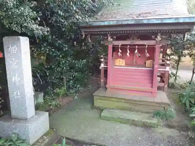 鷲宮神社の末社・摂社
