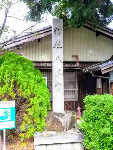 八幡宮のその他建物