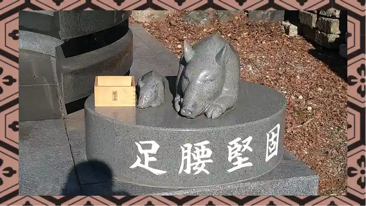 八幡宮(茨城県)