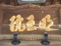 明王院(大阪府)