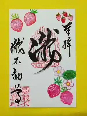 いちごの御朱印です。