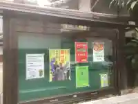 正福寺(愛知県)