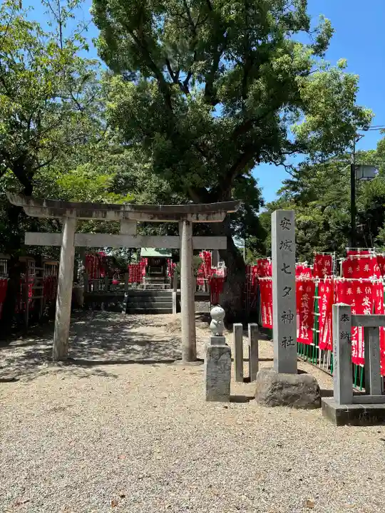 安城七夕神社(愛知県)