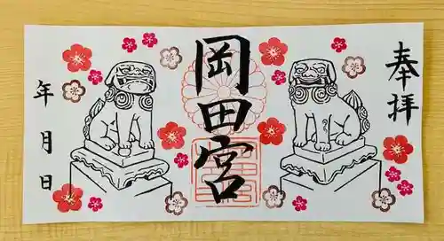 岡田神社(福岡県)