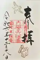 誉田八幡宮(大阪府)