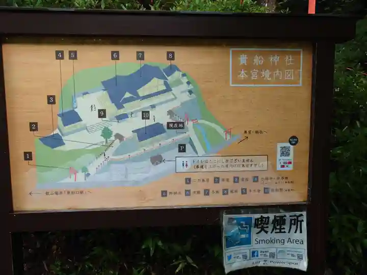 貴船神社(京都府)