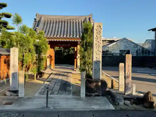 世尊寺の山門・神門