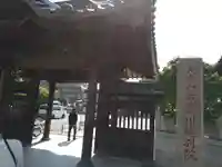 成田山川越別院の山門・神門