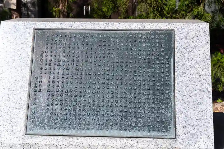 乃木神社(北海道)