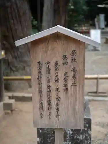 鹿島神宮(茨城県)