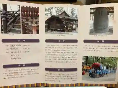 筑摩神社(長野県)