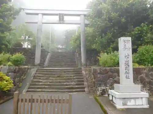 村山浅間神社の鳥居