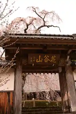 法蓮寺(愛媛県)