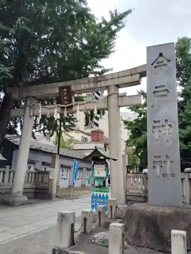 今戸神社(東京都)