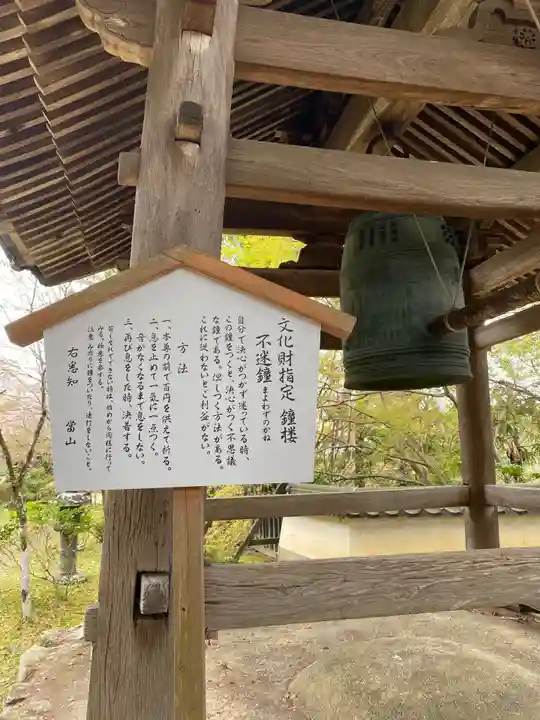 十輪寺のその他建物
