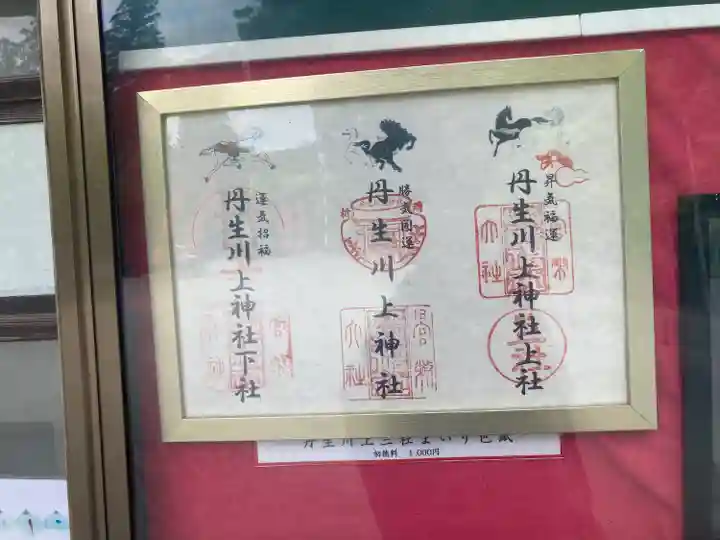 丹生川上神社(中社)(奈良県)