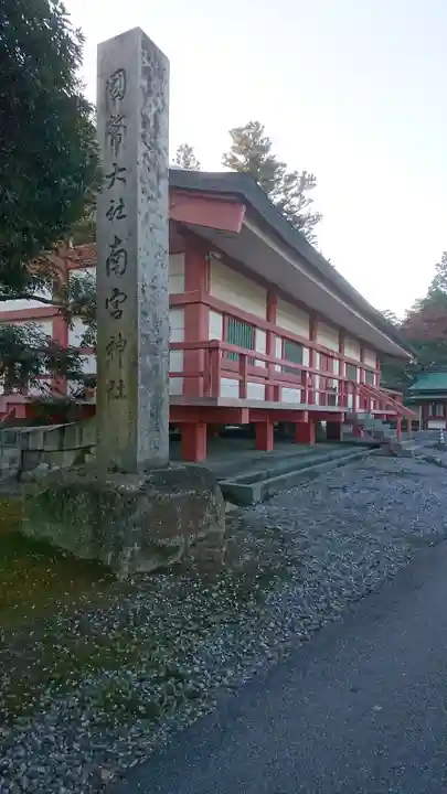 美濃國一宮 南宮大社のその他建物