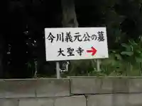 大聖寺のその他建物