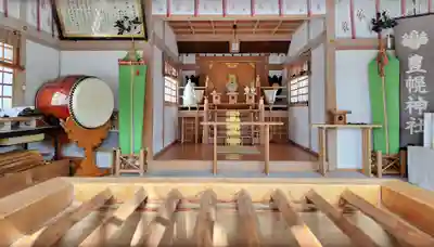 豊幌神社の本殿・本堂