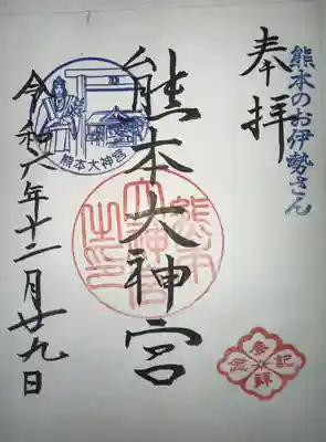 熊本大神宮(熊本県)