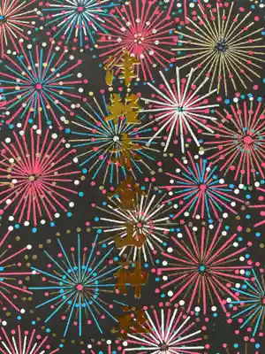 津軽赤倉山神社の御朱印