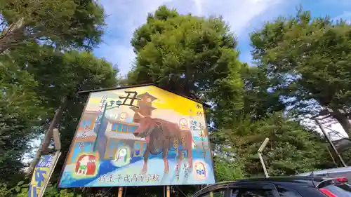 川越八幡宮の絵馬