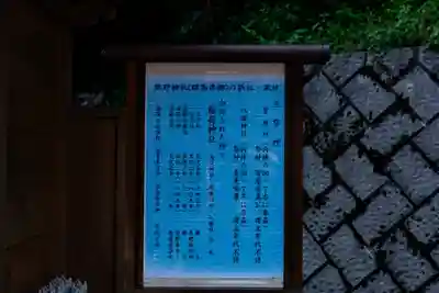 碓氷峠熊野神社(群馬県)