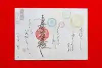 大久寺の御朱印