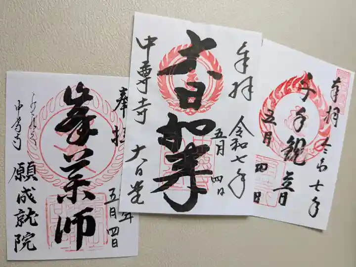 中尊寺金色堂(岩手県)