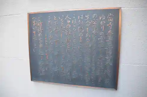 神楽坂安養寺の歴史