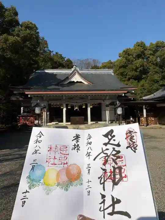 忌部神社の{uncategorized: "未分類", other: "その他", undefined: "問題あり", building: "その他建物", grave: "お墓", sacred_gate: "鳥居", guardian: "狛犬", statue: "像", buddha: "仏像", history: "歴史", nature: "自然", garden: "庭園", animal: "動物", pagoda: "塔", temizu: "手水舎", mountain_gate: "山門・神門", sanctuary: "本殿・本堂", subordinate: "末社・摂社", art: "芸術", scenery: "景色", jizo: "地蔵", ema: "絵馬", goshuin: "御朱印", omikuji: "おみくじ", items: "授与品その他", amulet: "お守り", goshuincho: "御朱印帳", eats: "食事", festival: "お祭り", votive_dance: "神楽", shichigosan: "七五三参", wedding: "結婚式", experience: "体験その他", initially: "初詣", around: "周辺", anti_infection: "感染症対策"}