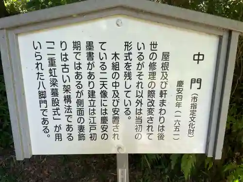 伽耶院(兵庫県)