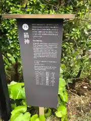 猫神社(鹿児島県)