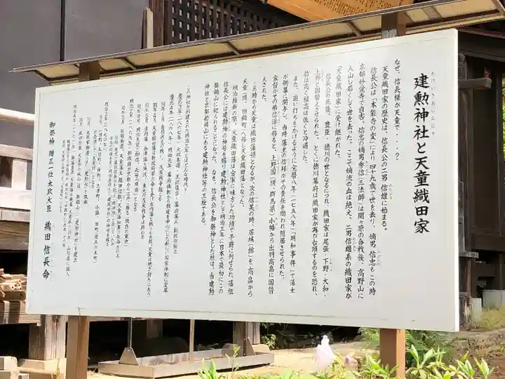 建勲神社(山形県)