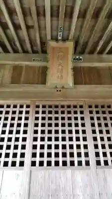 三輪神社のその他建物