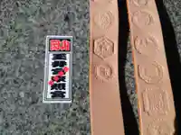 玉井宮東照宮(岡山県)