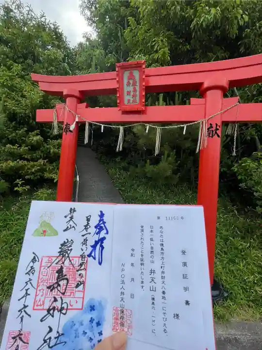 厳島神社(弁天山)(徳島県)