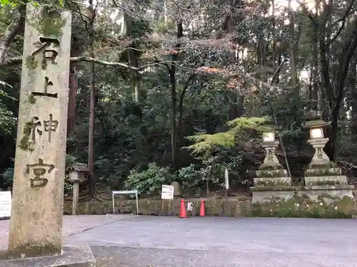 石上神宮のその他建物
