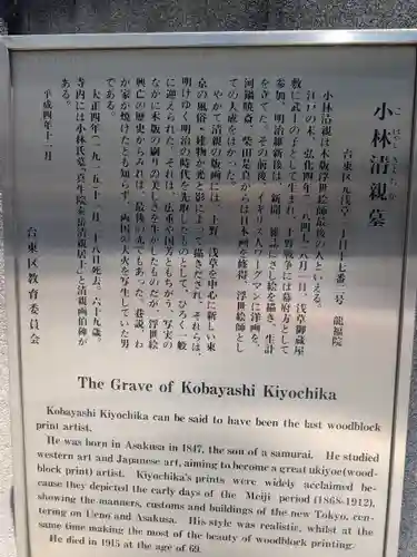 龍福院(東京都)