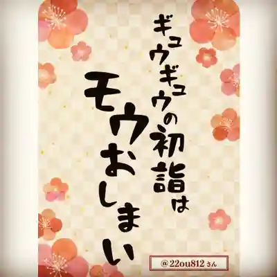 柳森神社(東京都)