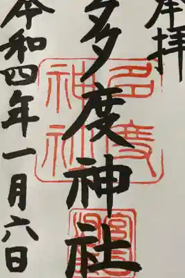 直接記載