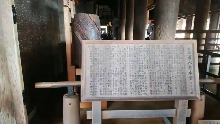 清水寺(京都府)