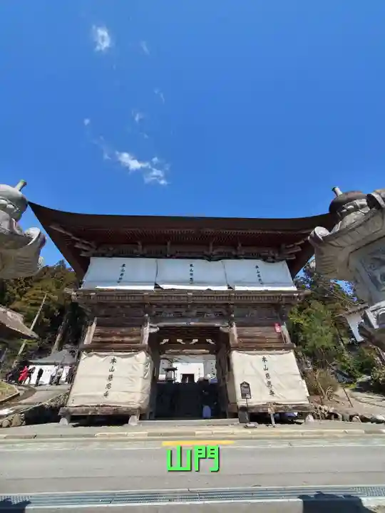 慈恩寺(山形県)