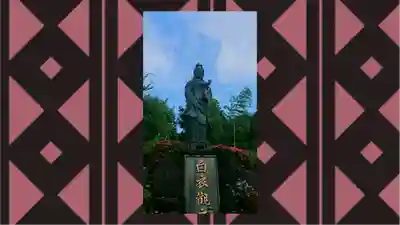 大日山神護院（新座観音）(埼玉県)