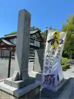 廣島護國神社(広島県)