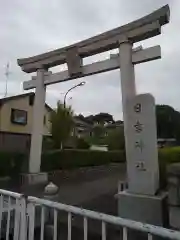 日吉神社(東京都)