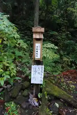 十和田神社(青森県)